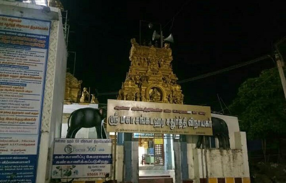 108 Vinayagar Temple Dindigul